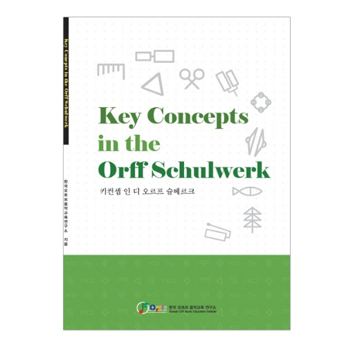 Key Concepts in the Orff Schulwerk / 키컨셉 인 디 오르프 슐베르크 / 오르프 기본 지침서