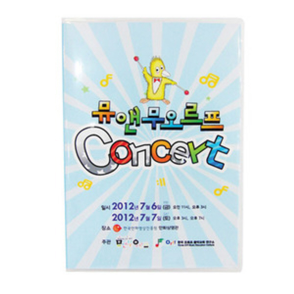 2012 뮤앤무오르프 콘서트 DVD